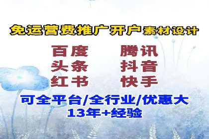 信息流广告开户案例：快速引流攻略